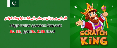 مفت اسپنز میگاوین promotion